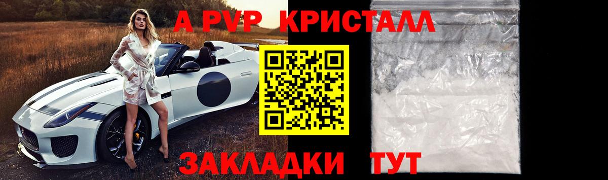 Alpha PVP кристаллы Нурлат