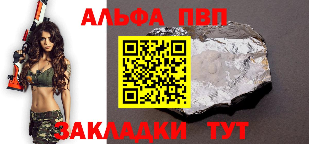 A PVP  APVP VHQ  А ПВП Соль  А ПВП СК  Вход с VPN  Нурлат 
