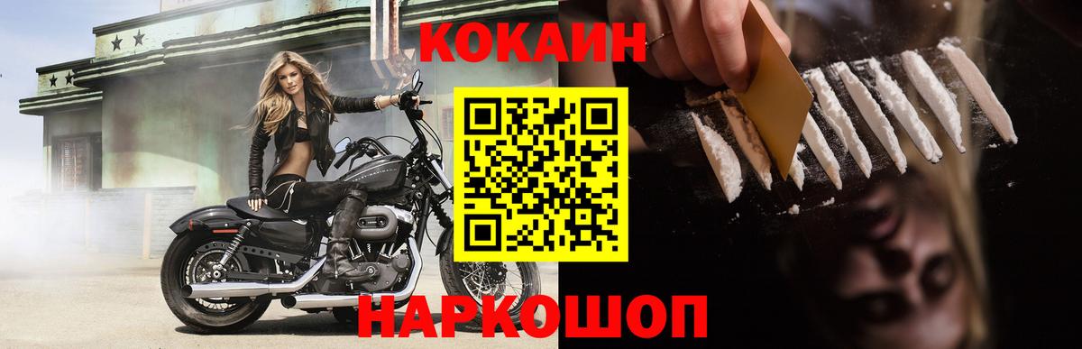 Кокаин Перу  Cocaine Эквадор  Нурлат  Вход с VPN 