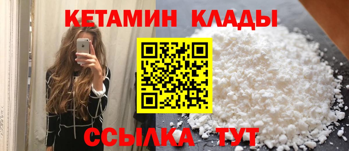 Кетамин ketamine  Вход с VPN  Нурлат 