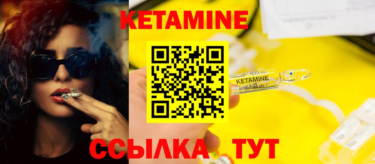 Кетамин VHQ Нурлат