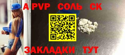 альфа пвп VHQ Будённовск