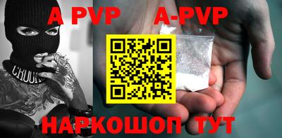 альфа пвп VHQ Будённовск