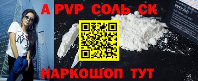 альфа пвп VHQ Будённовск