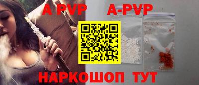альфа пвп VHQ Будённовск