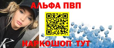 альфа пвп VHQ Будённовск