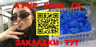 альфа пвп VHQ Будённовск