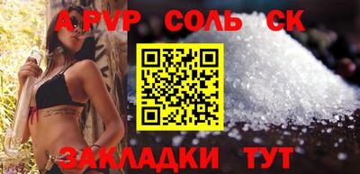 альфа пвп VHQ Будённовск