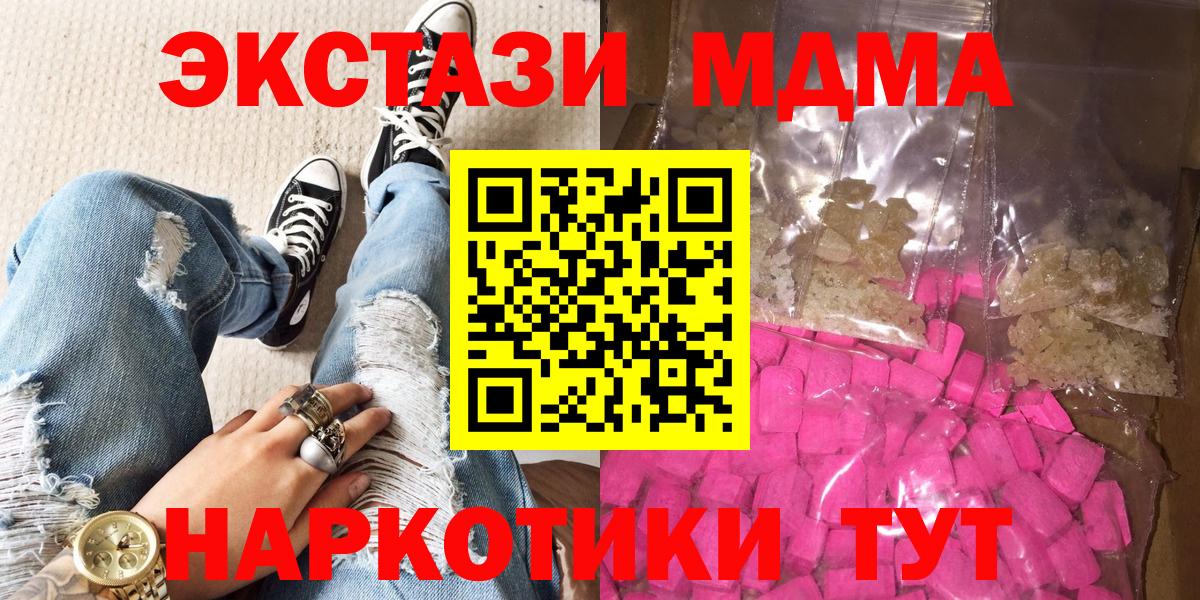 Нурлат  MDMA кристаллы  MDMA  Вход с VPN  MDMA crystal 