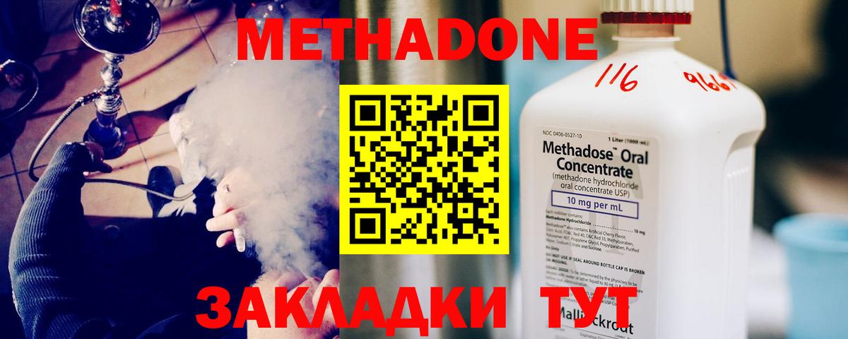 Нурлат  МЕТАДОН methadone  даркнет телеграм  МЕТАДОН мёд  Вход с VPN 