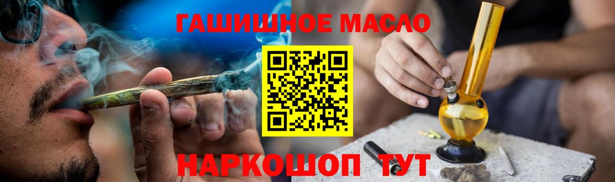ТГК THC oil  Дистиллят ТГК THC oil  Вход с VPN  Нурлат 