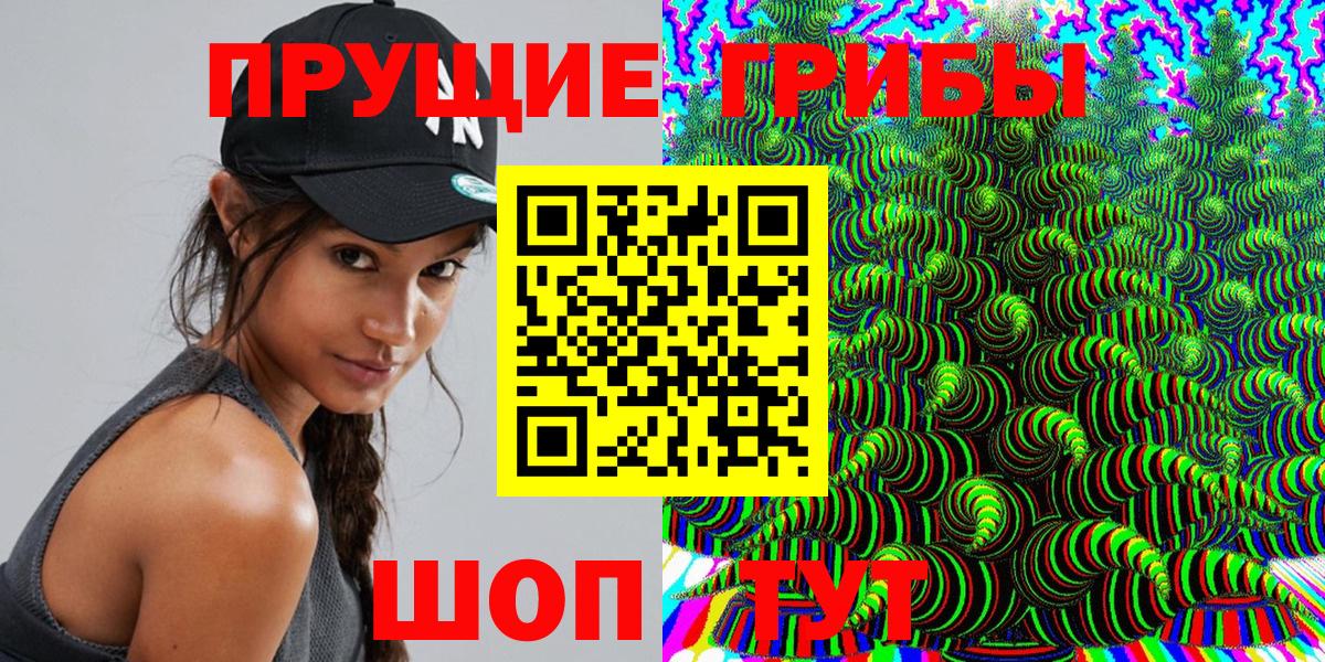 Псилоцибиновые грибы ЛСД Нурлат